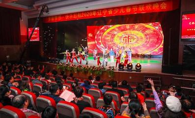 童心筑夢(mèng)，藝彩飛揚(yáng) 第一屆遼寧省少兒春晚璀璨上演
